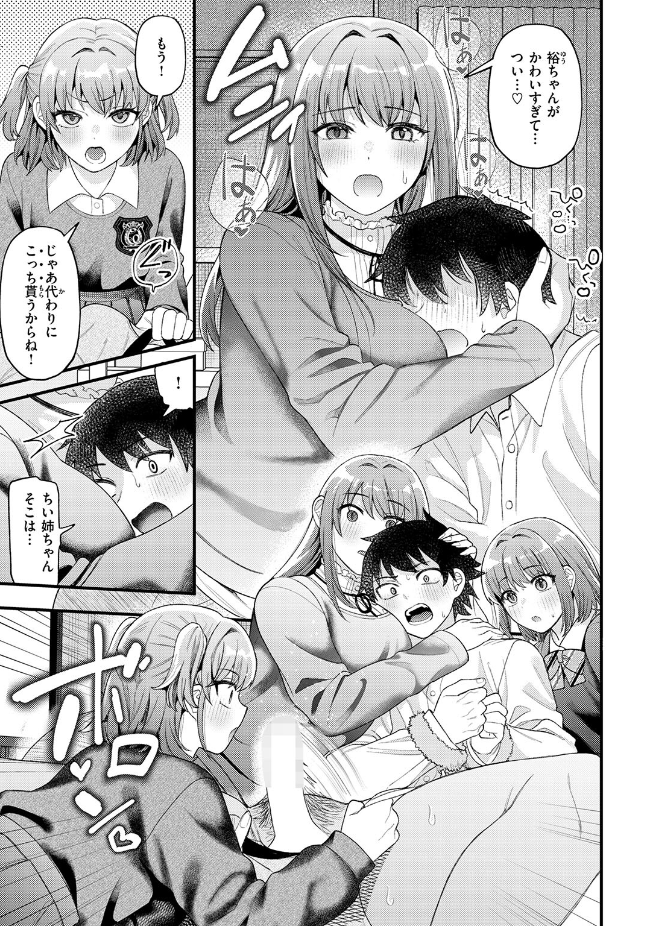 『三人寄ればなんとやら』（どすこい杏仁）