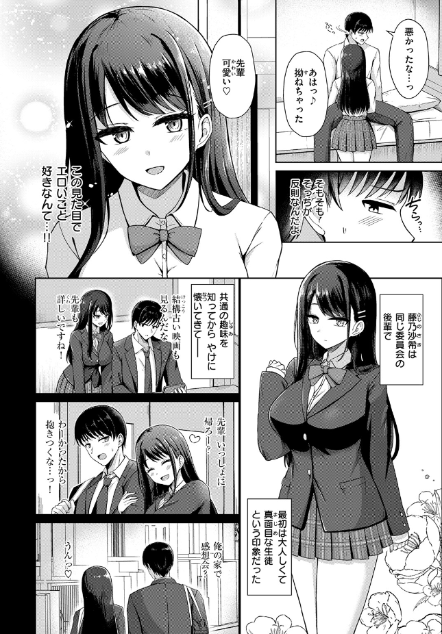 『似たものどうし』（時雨龍之介）