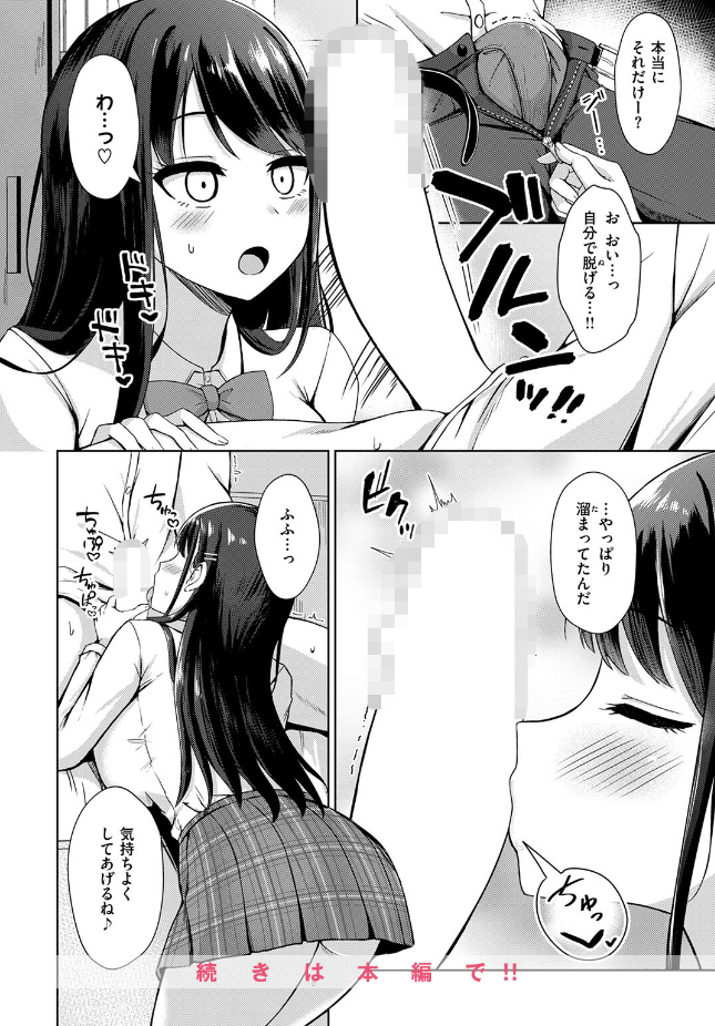 『似たものどうし』（時雨龍之介）