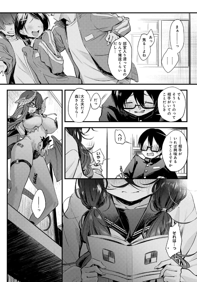 『陰と陰と。』（歯車）