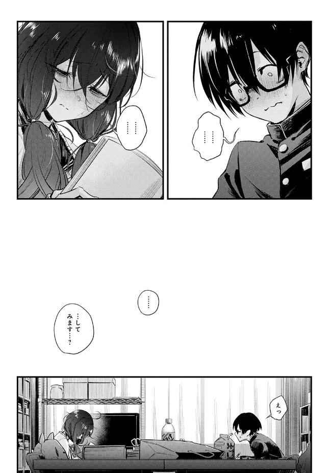 『陰と陰と。』（歯車）