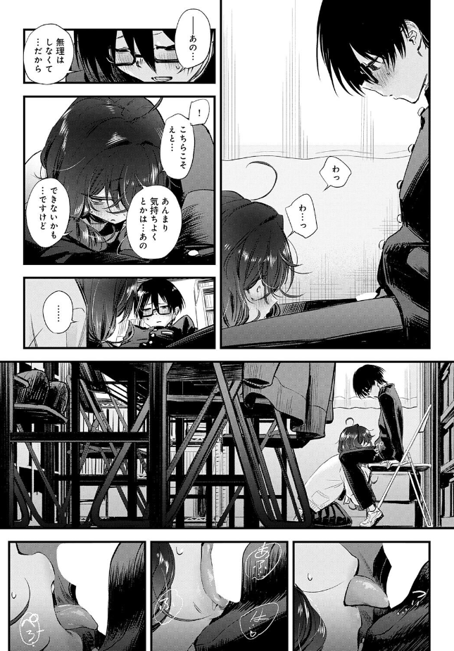 『陰と陰と。』（歯車）