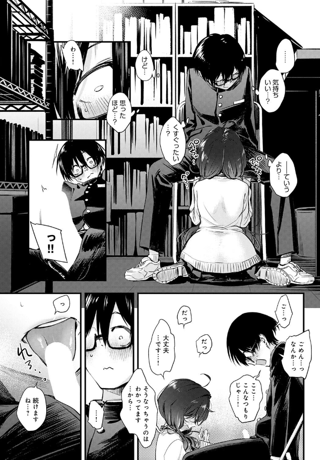 『陰と陰と。』（歯車）