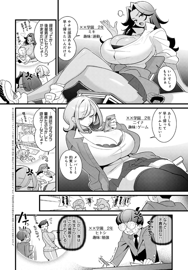 『コレってほんとに勉強ですか?』(核座頭)