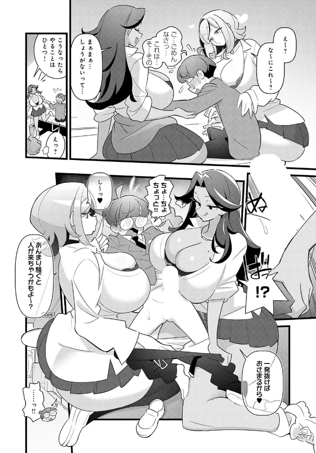 『コレってほんとに勉強ですか?』(核座頭)