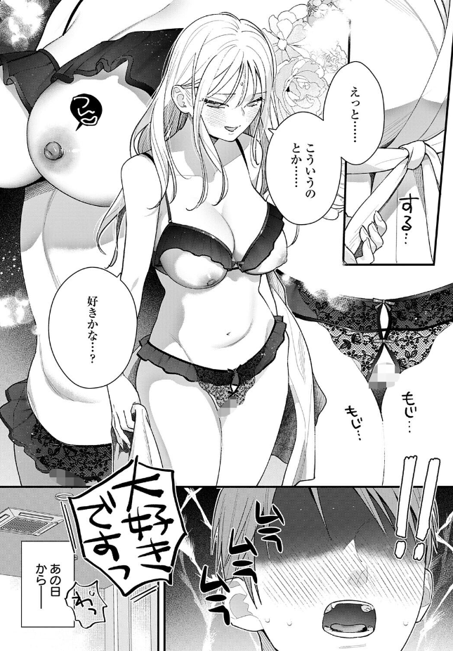 『もう一歩、近づいて』(てばさきのぶお)