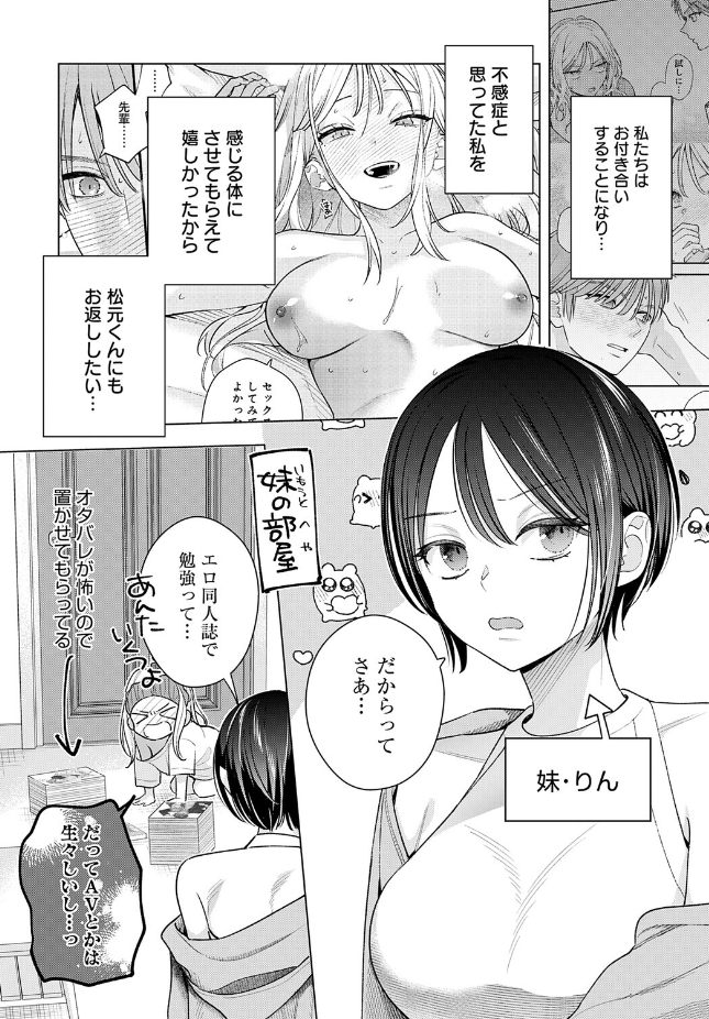 『もう一歩、近づいて』(てばさきのぶお)