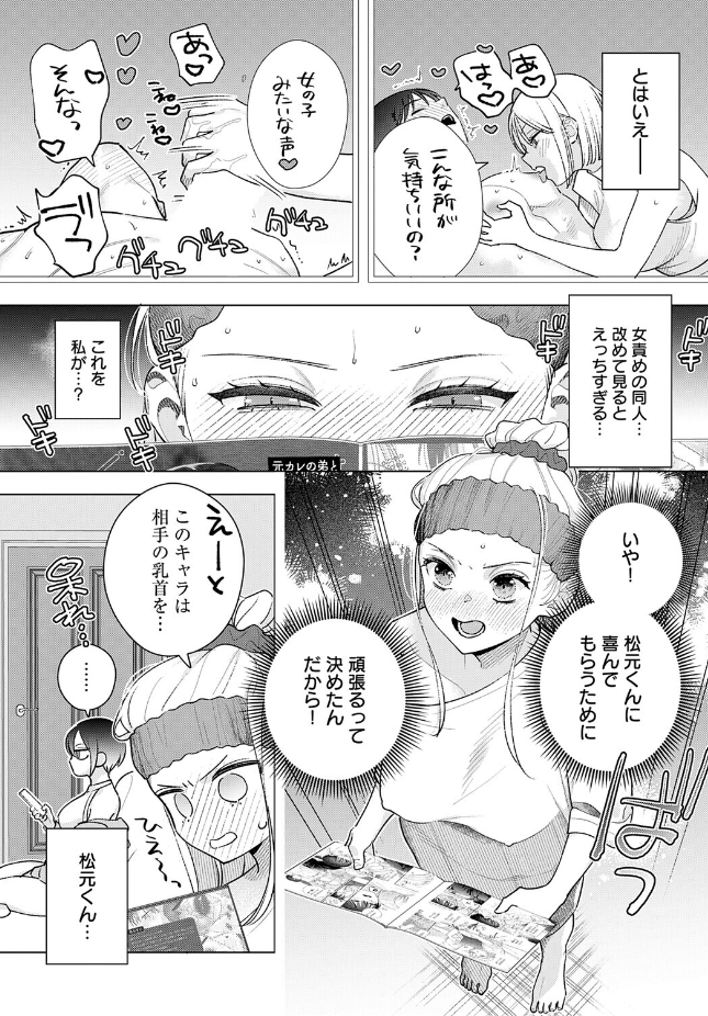 『もう一歩、近づいて』(てばさきのぶお)