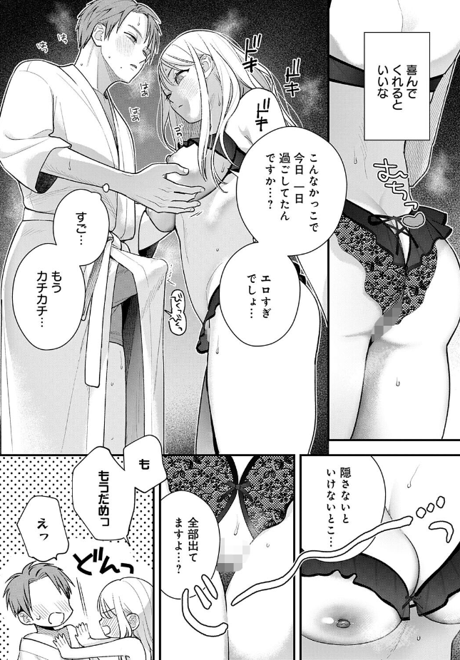 『もう一歩、近づいて』(てばさきのぶお)