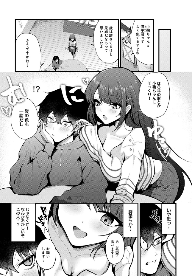 『イノセント・インモラル』(thomson)
