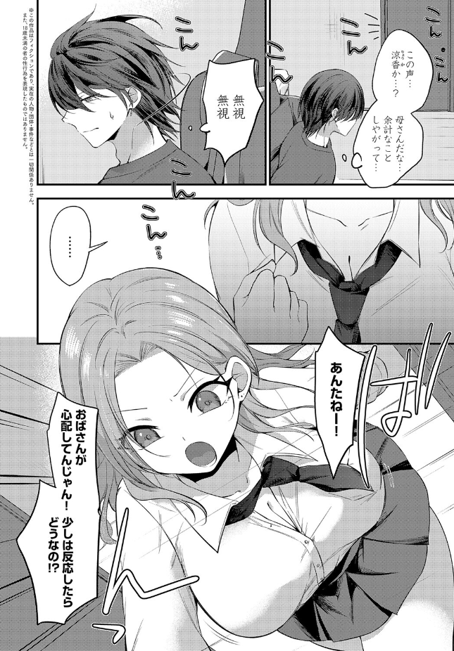 『甘やかしバブりディ』(U-sora)