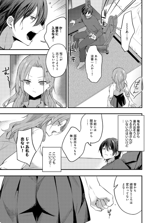 『甘やかしバブりディ』(U-sora)