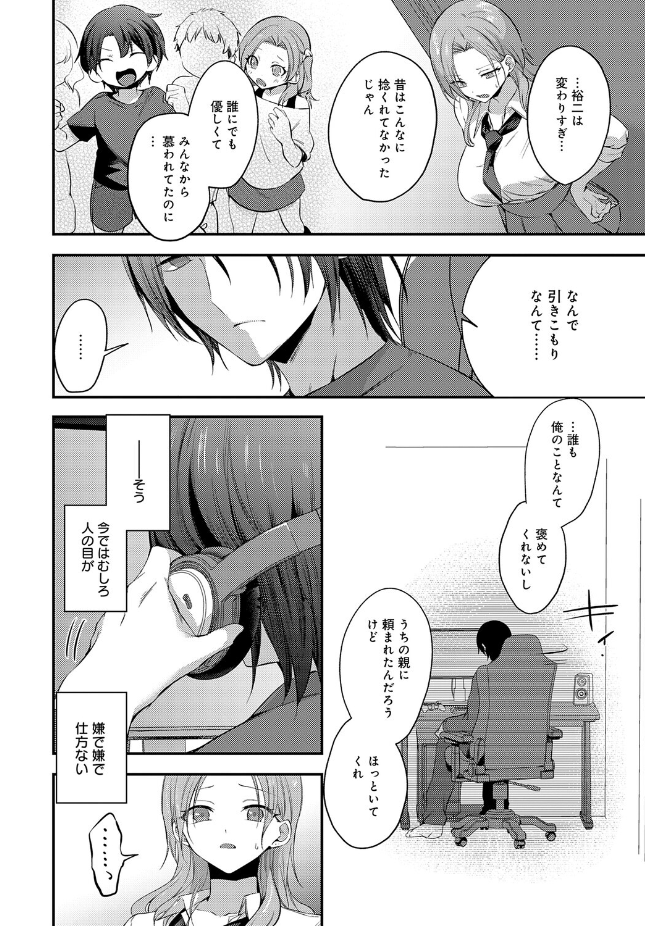 『甘やかしバブりディ』(U-sora)