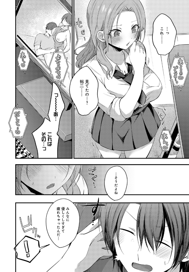 『甘やかしバブりディ』(U-sora)