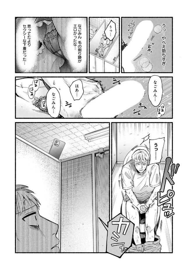 『アイドルだって×××シたい!』(伊藤あんよ)