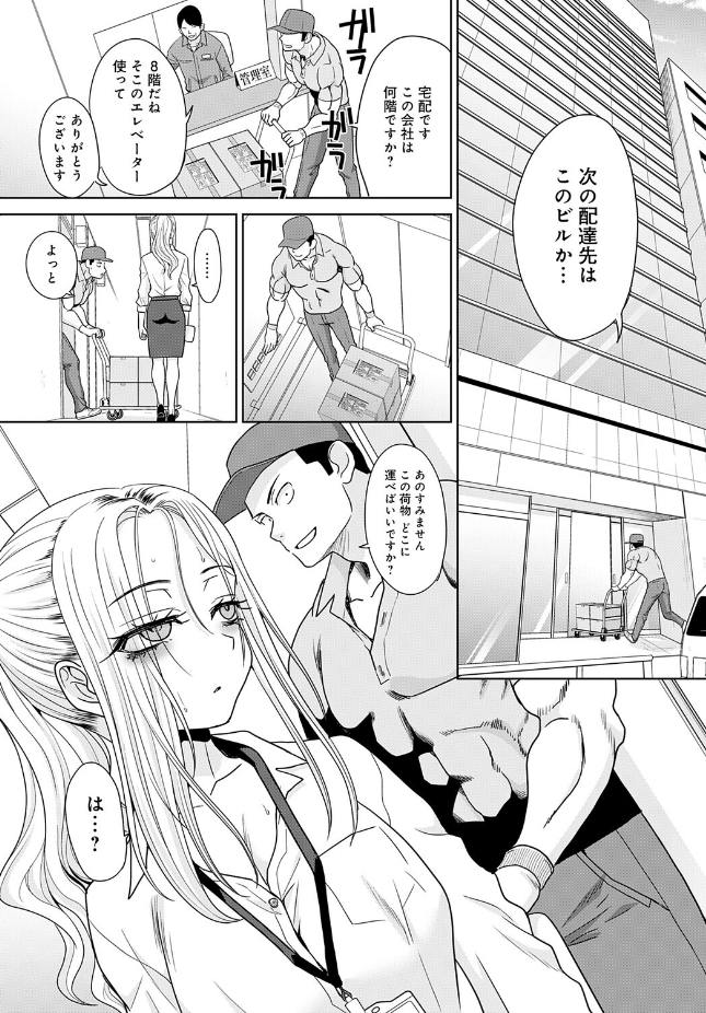 『ギャルと筋肉（5）』（板場広し）