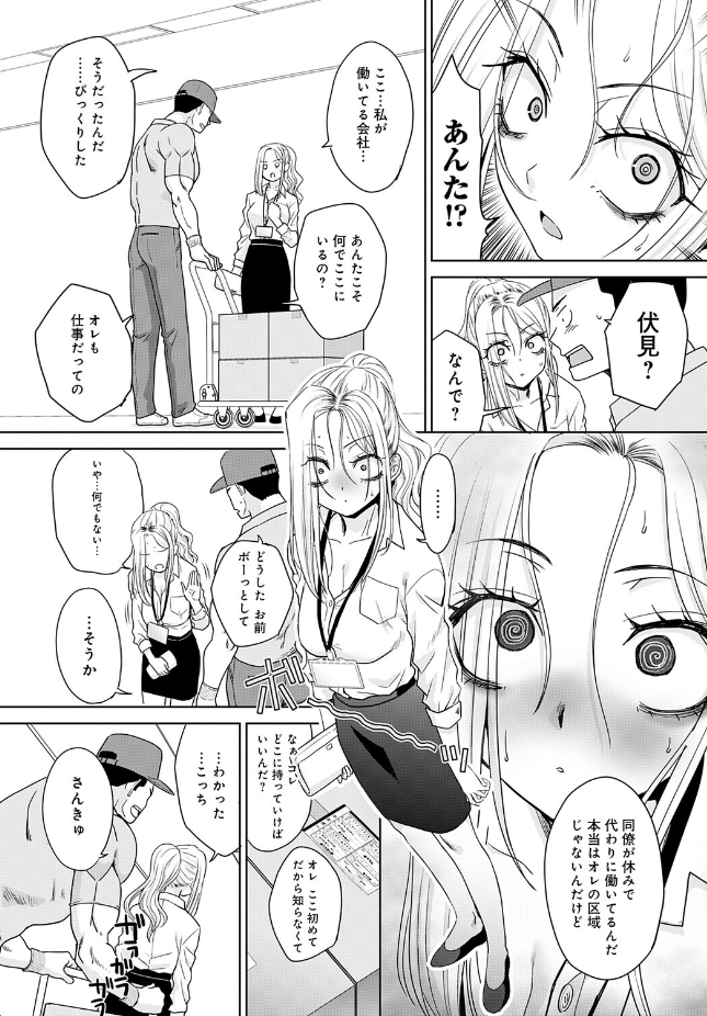 『ギャルと筋肉（5）』（板場広し）