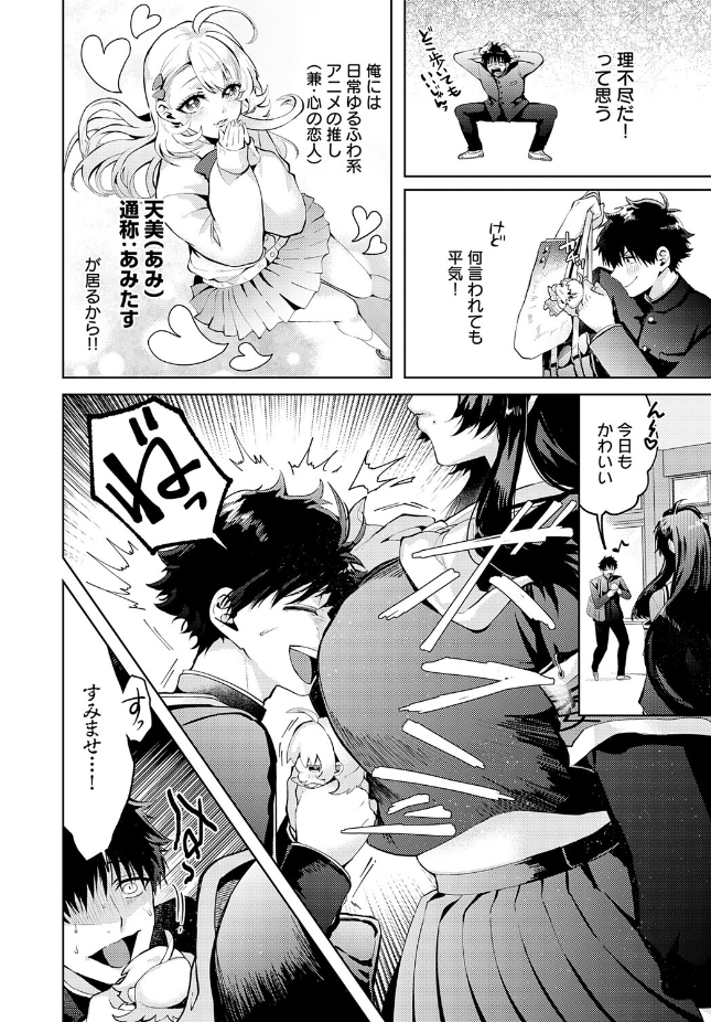 『性をもって性を制す！ 〜風紀委員長ヌキ打ち指導〜』（うさのはら）