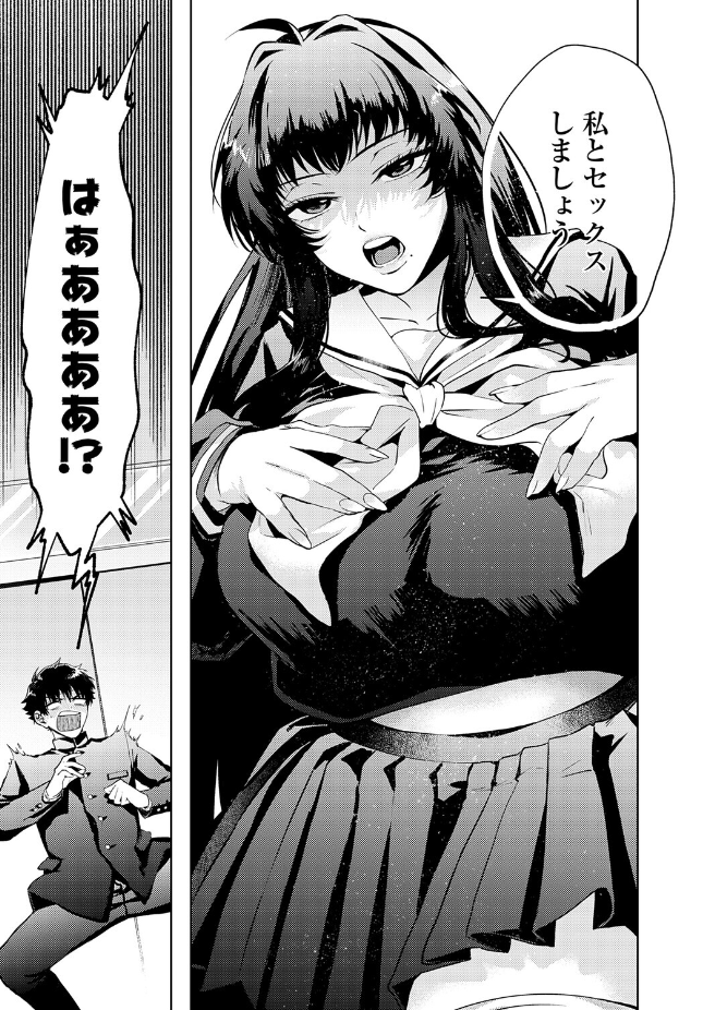 『性をもって性を制す！ 〜風紀委員長ヌキ打ち指導〜』（うさのはら）