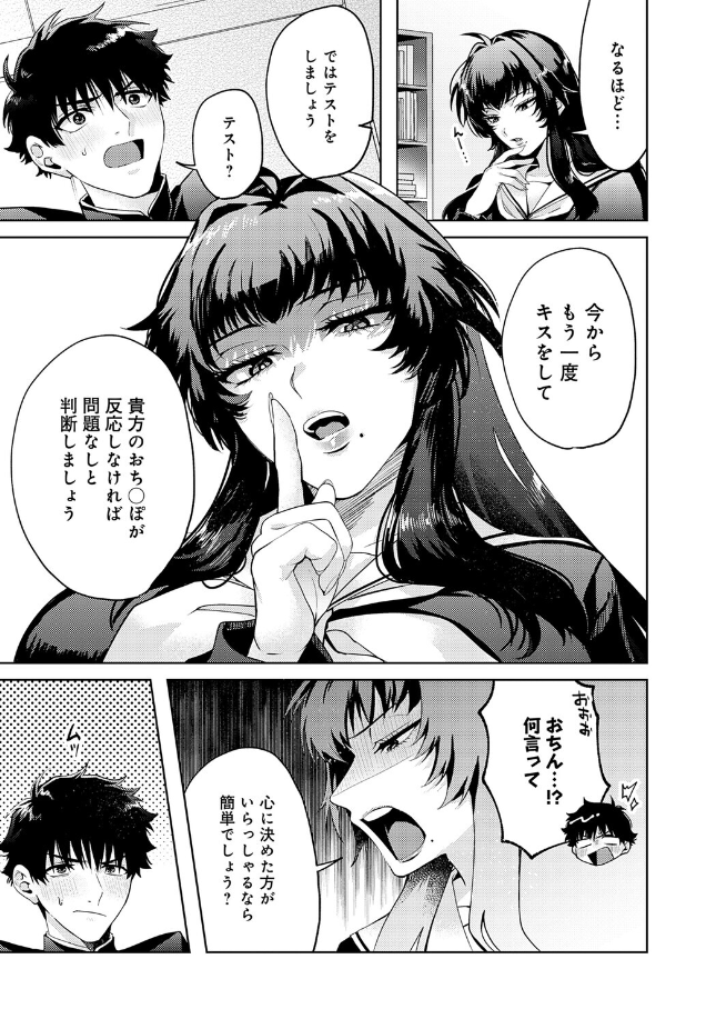 『性をもって性を制す！ 〜風紀委員長ヌキ打ち指導〜』（うさのはら）