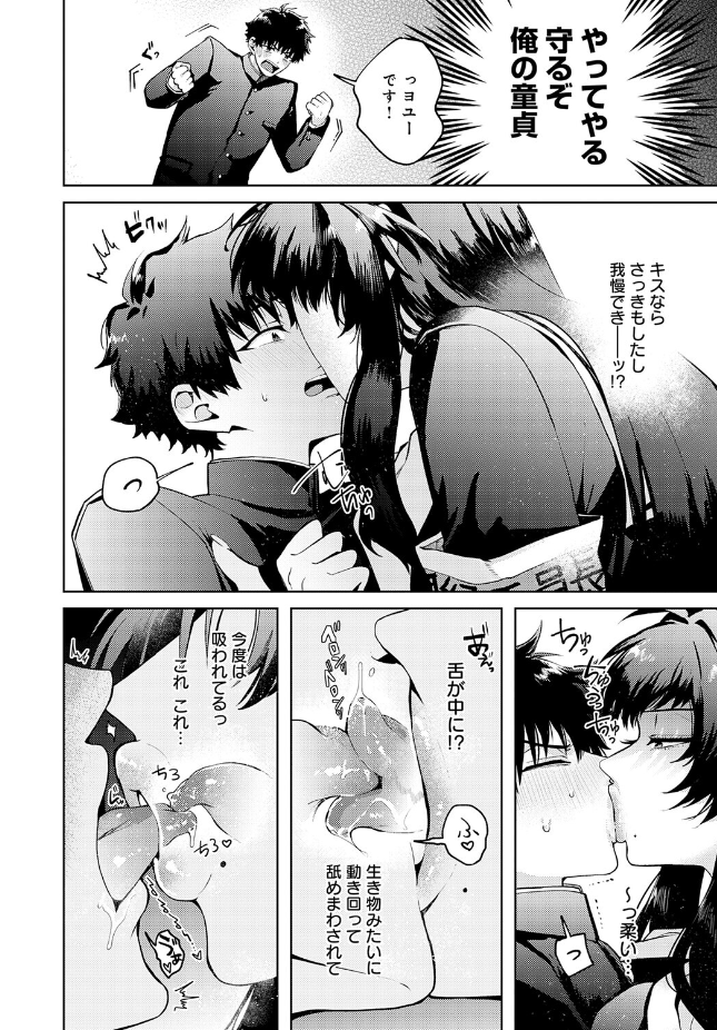 『性をもって性を制す！ 〜風紀委員長ヌキ打ち指導〜』（うさのはら）
