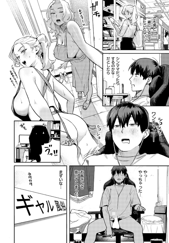 『お店で逢う女』(トン子)