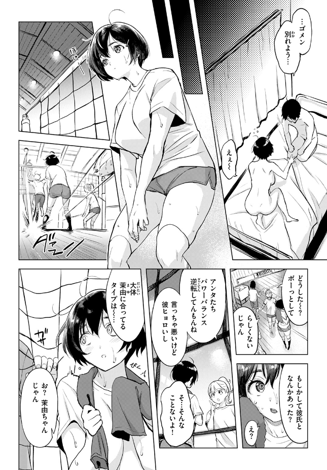 『勇ちゃんしか勝たん！』（utu）