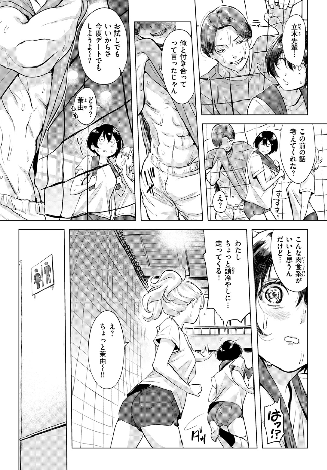 『勇ちゃんしか勝たん！』（utu）
