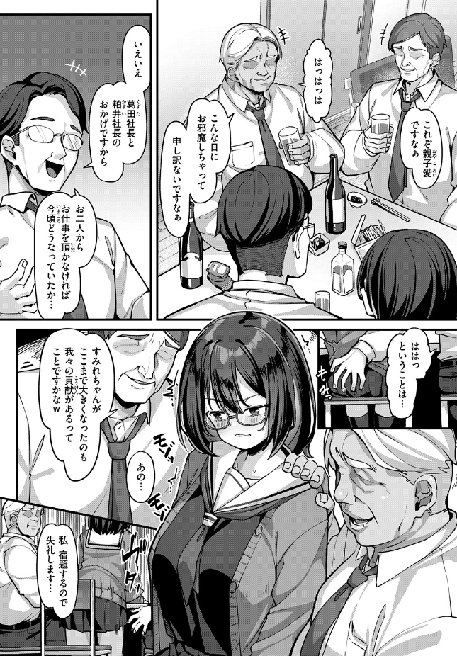 『ぼやける繋がり』（konnyaku）