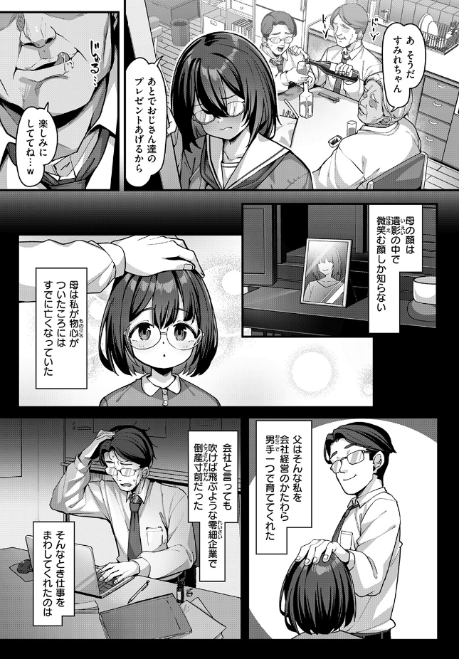 『ぼやける繋がり』（konnyaku）
