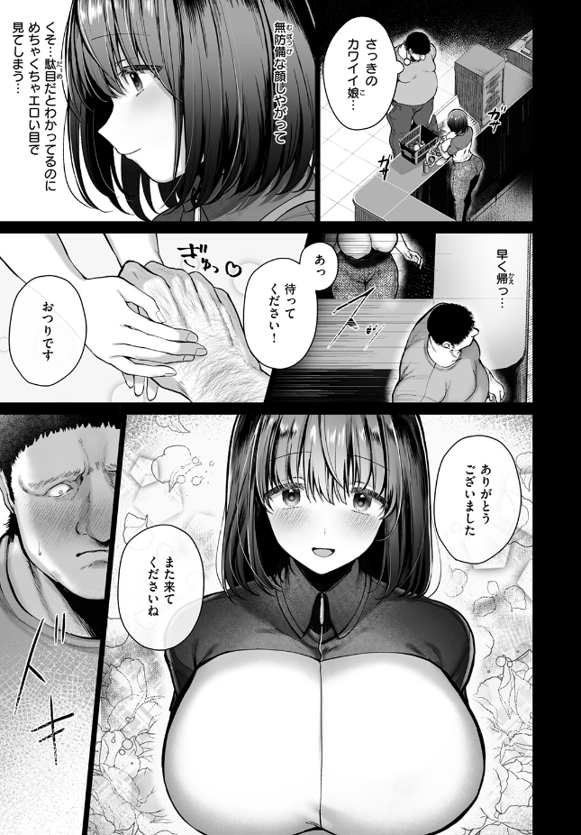 『オレの愛莉』（照老）