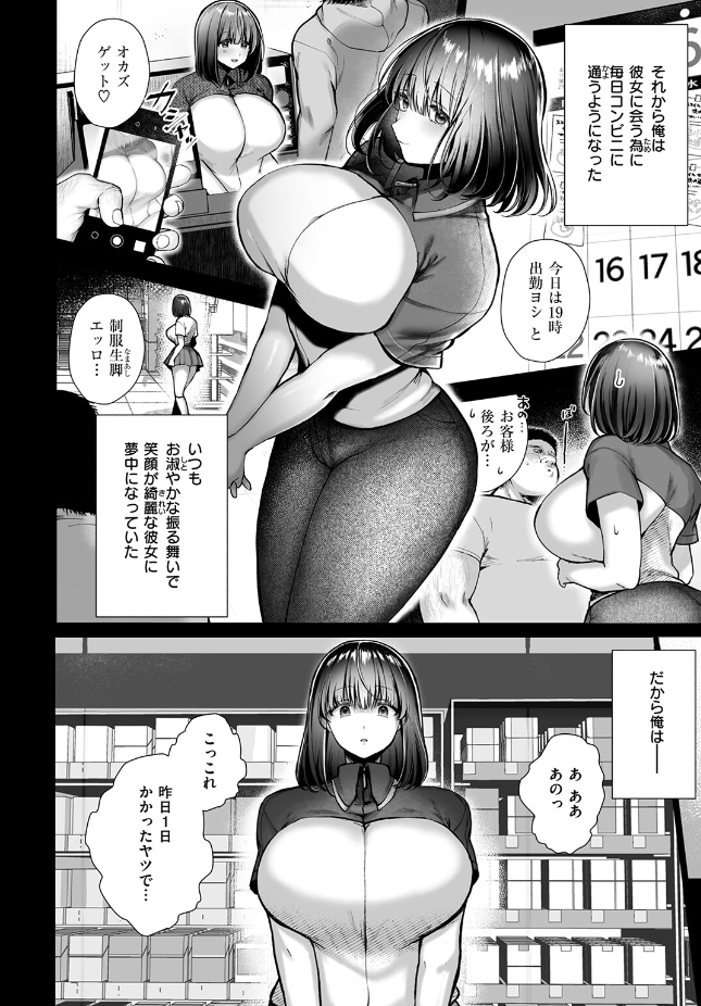 『オレの愛莉』（照老）