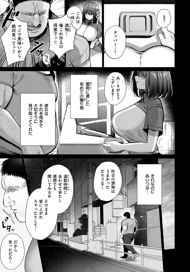 『オレの愛莉』（照老）