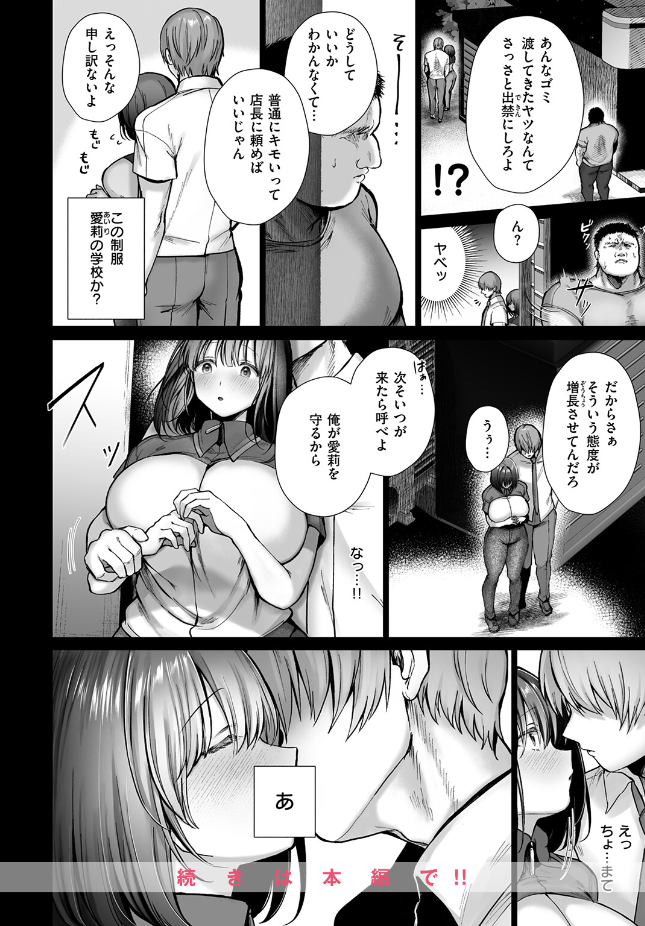 『オレの愛莉』（照老）