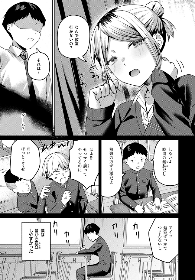 『保健室のつかい方』(おれたほね)