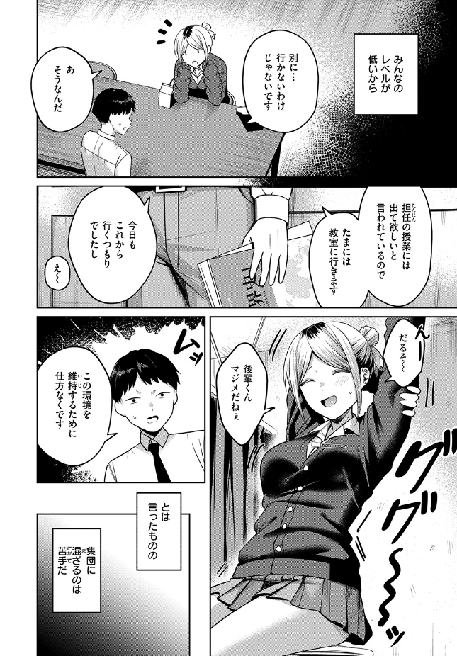 『保健室のつかい方』(おれたほね)