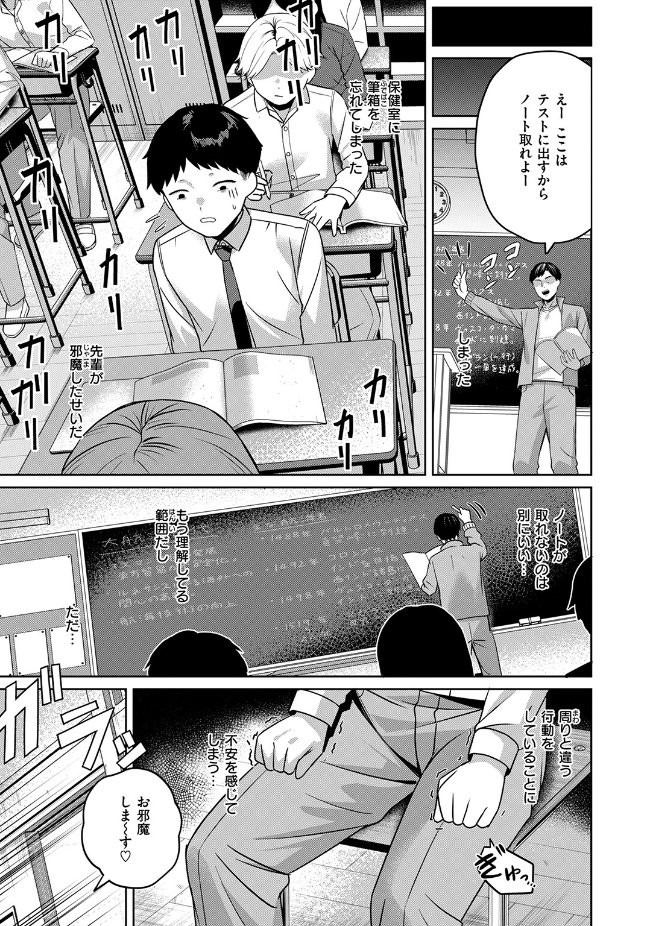 『保健室のつかい方』(おれたほね)