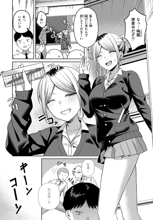 『保健室のつかい方』(おれたほね)
