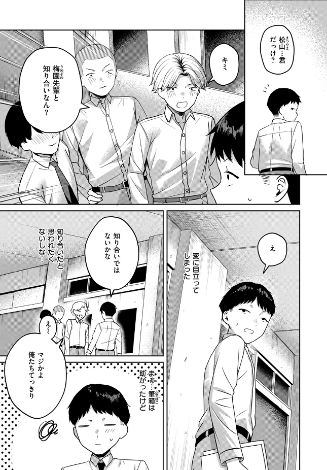 『保健室のつかい方』(おれたほね)
