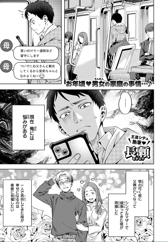 『キャンディー・シスター』（長頼）
