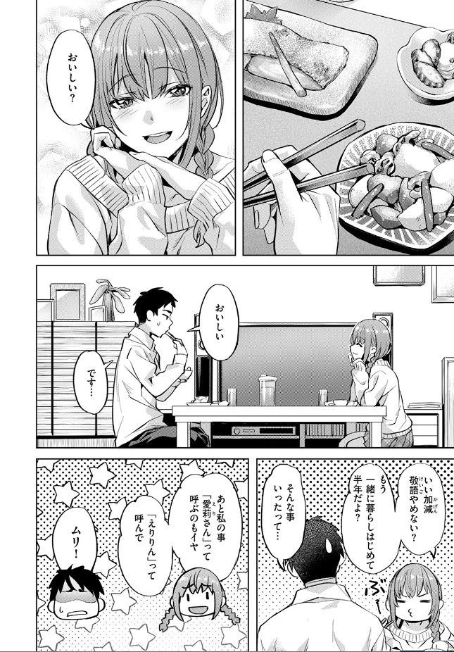 『キャンディー・シスター』（長頼）