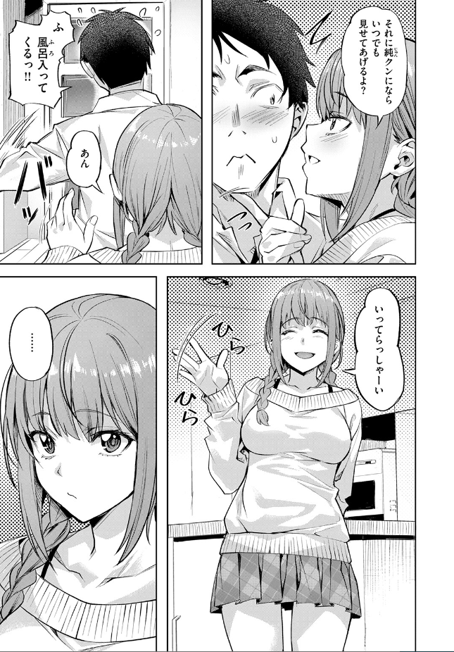 『キャンディー・シスター』（長頼）