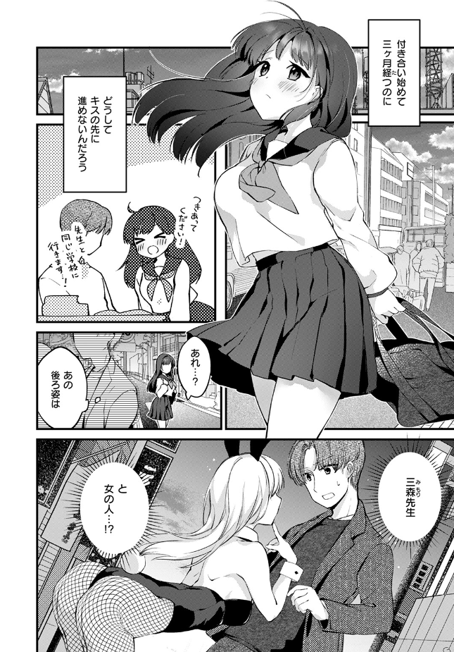 『先生とうさぎ』（夕凪ショウ）