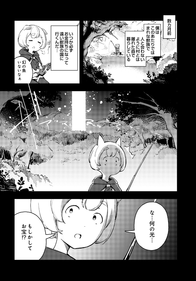 『お姉ちゃん転生!授乳異世界性活』(木山ヒト)