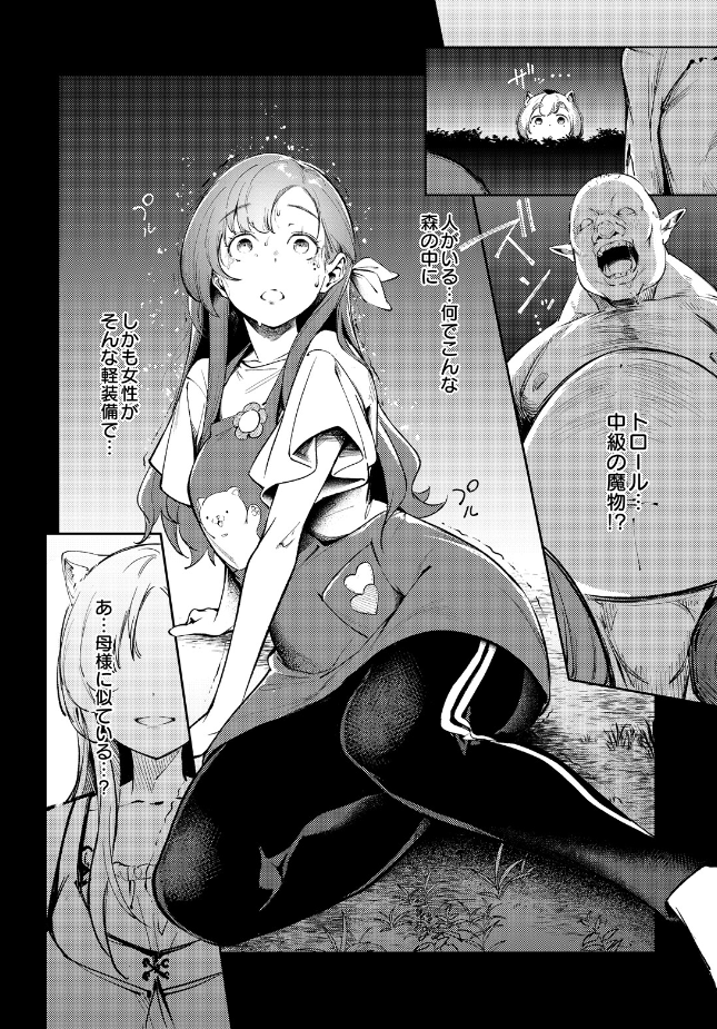 『お姉ちゃん転生!授乳異世界性活』(木山ヒト)