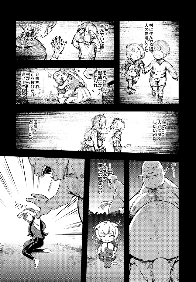 『お姉ちゃん転生!授乳異世界性活』(木山ヒト)