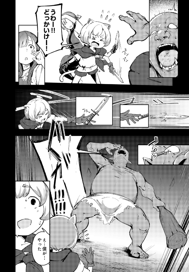 『お姉ちゃん転生!授乳異世界性活』(木山ヒト)