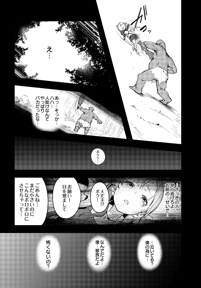 『お姉ちゃん転生!授乳異世界性活』(木山ヒト)