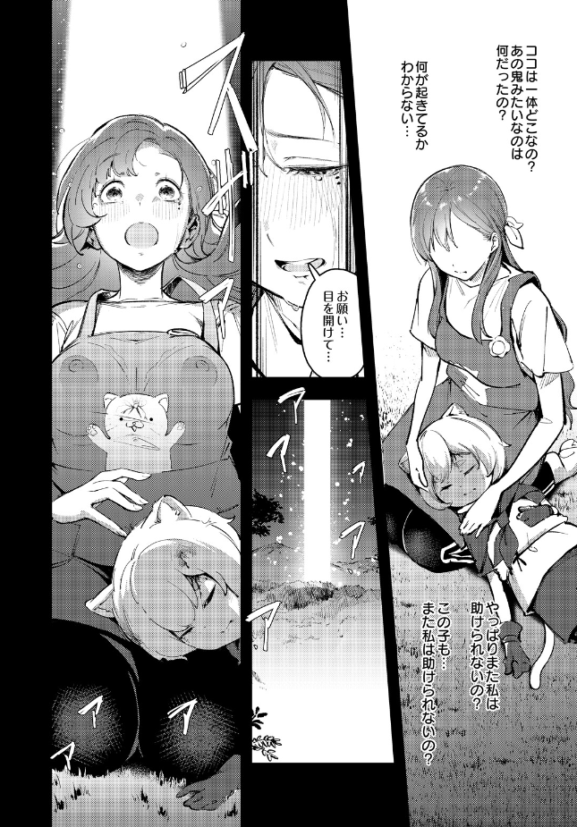『お姉ちゃん転生!授乳異世界性活』(木山ヒト)