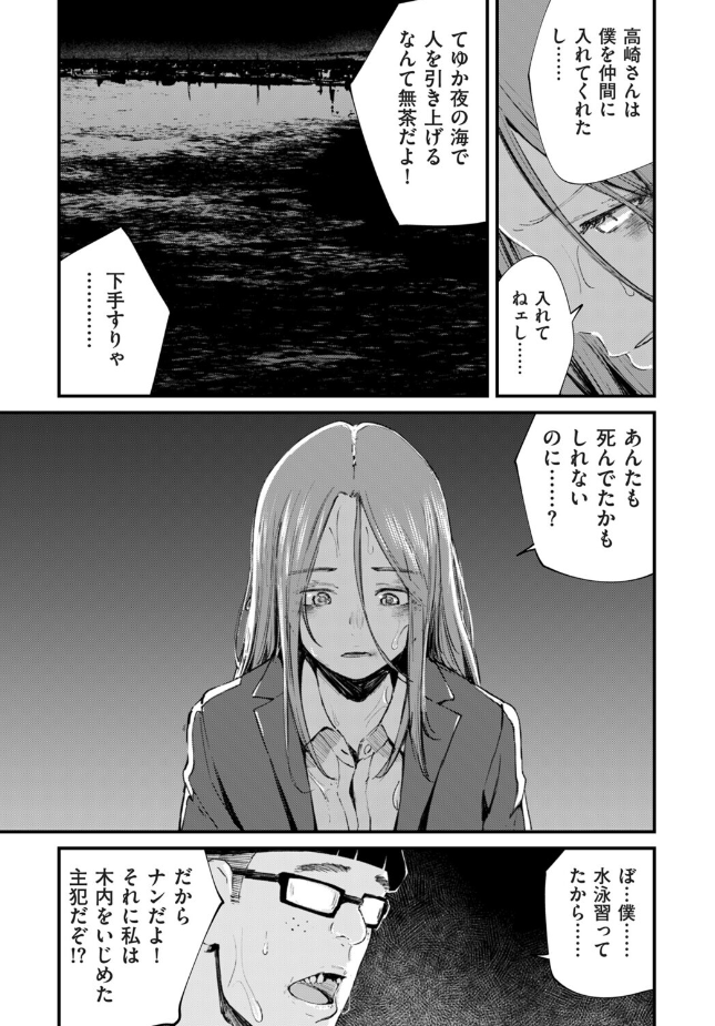 【最終回】『チンポマン 第八話 ほんとにいいの?』(暗稿)